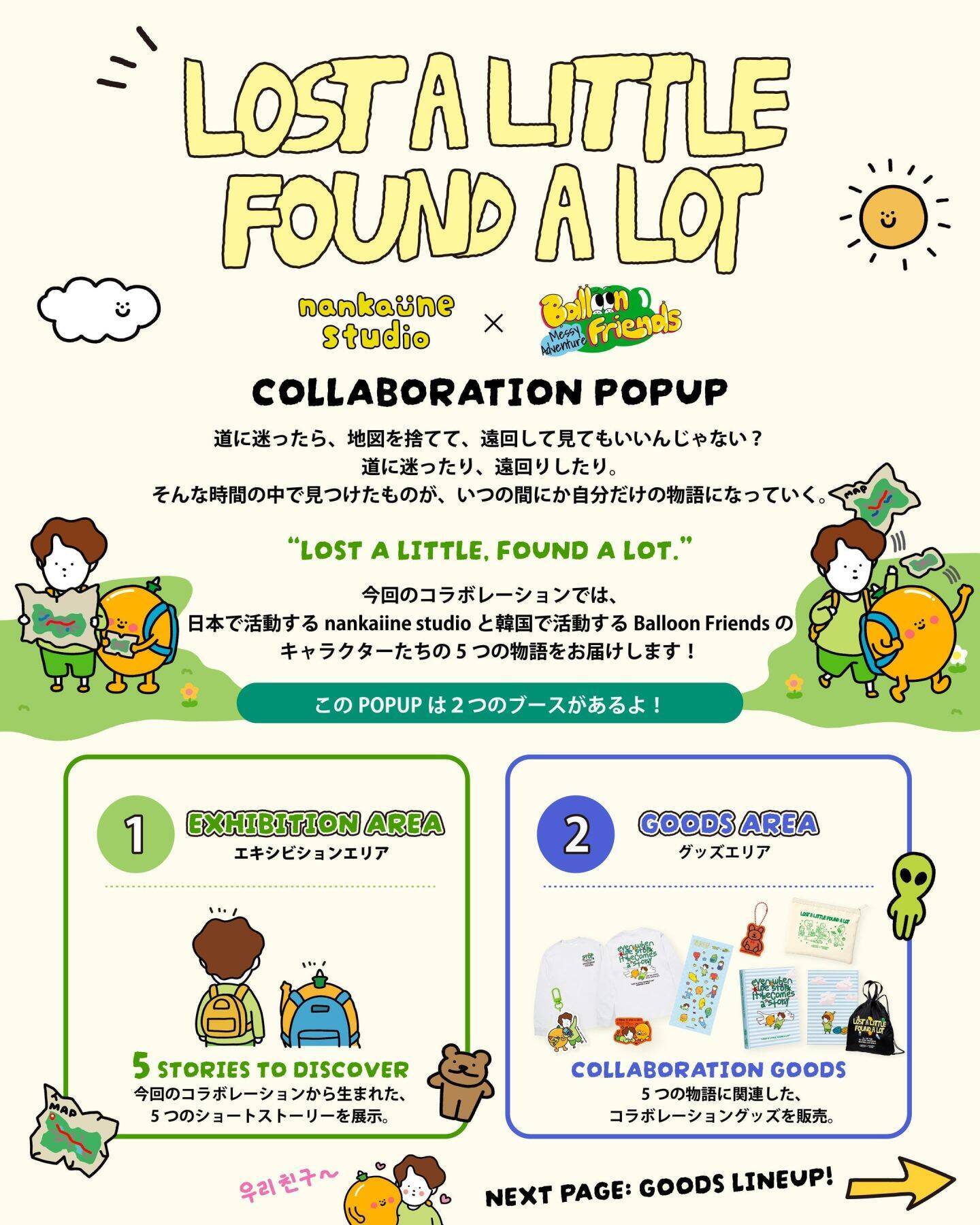 「nankaiine studio × Balloon Friends」日韓コラボPOPUPが代官山に登場！2026年9月25日から3日間