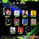 「米津玄師のガシャポン＆食玩がバンダイから登場！ミニCDコレクション全11種＆かいじゅうずかんカードウエハースが8月発売」の画像3