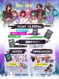「「銀河特急 ミルキー☆サブウェイ×横浜マリンタワー」コラボが5月22日開幕！謎解きラリー・限定グッズ・コラボメニューが登場」の画像3