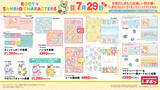 「「サンリオキャラクターズ×RODY」しまむらにコラボグッズが7月29日登場！色が変わるタンブラー・ぬいぐるみパスケースが可愛い」の画像3