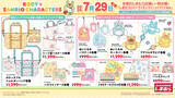 「「サンリオキャラクターズ×RODY」しまむらにコラボグッズが7月29日登場！色が変わるタンブラー・ぬいぐるみパスケースが可愛い」の画像5