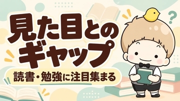BLEACH黒崎一護の部屋の本をめぐる投稿に、読書や成績、見た目と人物像への反応が集まる