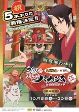 「鬼灯の冷徹×奈良健康ランド」5年ぶりに開催決定！鬼灯・閻魔大王らのキービジュアルに「めっちゃ懐かしい」