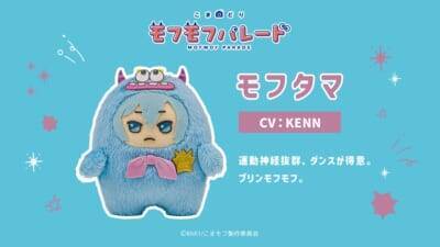 モフモフの寝顔がカワイイ♪『こまどり モフモフパレード』全16キャラ＆小野賢章ら声優解禁！【2027年1月放送】