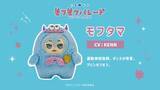 「モフモフの寝顔がカワイイ♪『こまどり モフモフパレード』全16キャラ＆小野賢章ら声優解禁！【2027年1月放送】」の画像10