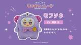「モフモフの寝顔がカワイイ♪『こまどり モフモフパレード』全16キャラ＆小野賢章ら声優解禁！【2027年1月放送】」の画像11