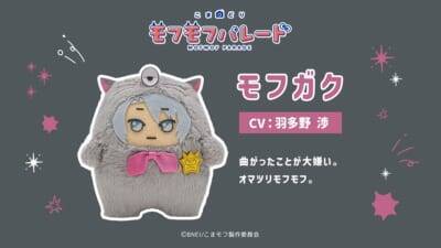 モフモフの寝顔がカワイイ♪『こまどり モフモフパレード』全16キャラ＆小野賢章ら声優解禁！【2027年1月放送】