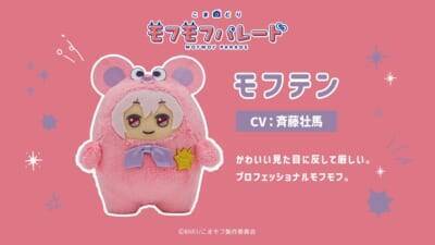 モフモフの寝顔がカワイイ♪『こまどり モフモフパレード』全16キャラ＆小野賢章ら声優解禁！【2027年1月放送】