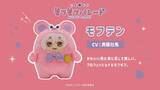 「モフモフの寝顔がカワイイ♪『こまどり モフモフパレード』全16キャラ＆小野賢章ら声優解禁！【2027年1月放送】」の画像14