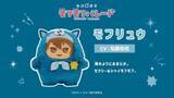 「モフモフの寝顔がカワイイ♪『こまどり モフモフパレード』全16キャラ＆小野賢章ら声優解禁！【2027年1月放送】」の画像15