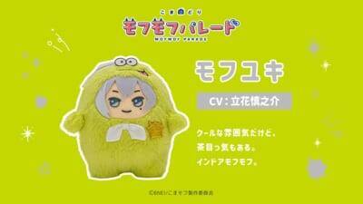 モフモフの寝顔がカワイイ♪『こまどり モフモフパレード』全16キャラ＆小野賢章ら声優解禁！【2027年1月放送】
