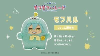 モフモフの寝顔がカワイイ♪『こまどり モフモフパレード』全16キャラ＆小野賢章ら声優解禁！【2027年1月放送】