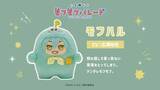 「モフモフの寝顔がカワイイ♪『こまどり モフモフパレード』全16キャラ＆小野賢章ら声優解禁！【2027年1月放送】」の画像18