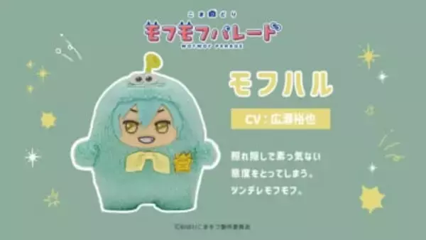 「モフモフの寝顔がカワイイ♪『こまどり モフモフパレード』全16キャラ＆小野賢章ら声優解禁！【2027年1月放送】」の画像