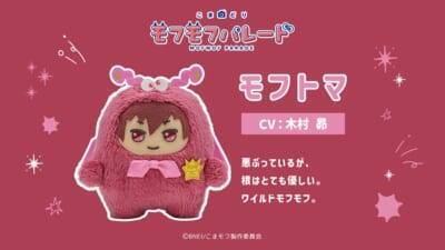 モフモフの寝顔がカワイイ♪『こまどり モフモフパレード』全16キャラ＆小野賢章ら声優解禁！【2027年1月放送】