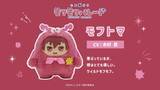 「モフモフの寝顔がカワイイ♪『こまどり モフモフパレード』全16キャラ＆小野賢章ら声優解禁！【2027年1月放送】」の画像19