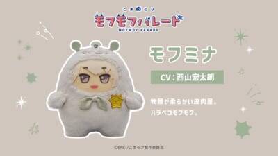 モフモフの寝顔がカワイイ♪『こまどり モフモフパレード』全16キャラ＆小野賢章ら声優解禁！【2027年1月放送】