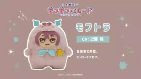 「モフモフの寝顔がカワイイ♪『こまどり モフモフパレード』全16キャラ＆小野賢章ら声優解禁！【2027年1月放送】」の画像