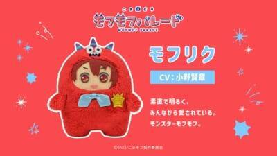 モフモフの寝顔がカワイイ♪『こまどり モフモフパレード』全16キャラ＆小野賢章ら声優解禁！【2027年1月放送】