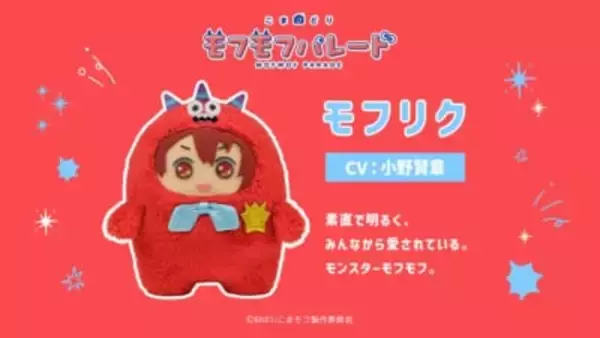 「モフモフの寝顔がカワイイ♪『こまどり モフモフパレード』全16キャラ＆小野賢章ら声優解禁！【2027年1月放送】」の画像