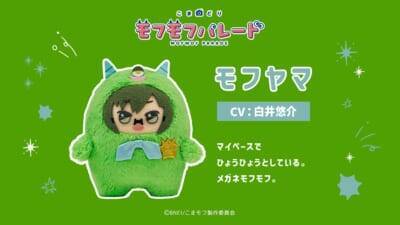 モフモフの寝顔がカワイイ♪『こまどり モフモフパレード』全16キャラ＆小野賢章ら声優解禁！【2027年1月放送】