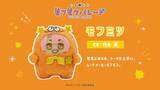 「モフモフの寝顔がカワイイ♪『こまどり モフモフパレード』全16キャラ＆小野賢章ら声優解禁！【2027年1月放送】」の画像9