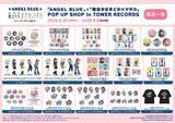 「「まどマギ×ANGEL BLUE」まどか＆ほむらの私服が尊い♪描き下ろしグッズ全15種が8月26日登場」の画像3