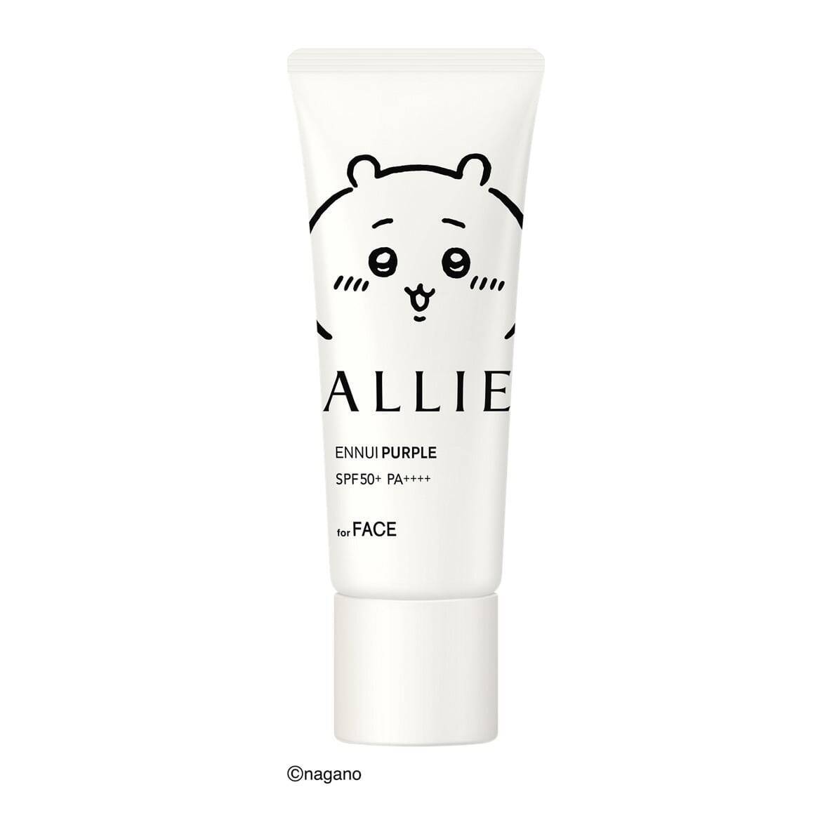 「ちいかわ×ALLIE」コラボ日やけ止めが3月21日に数量限定発売！限定キーホルダーが当たるキャンペーンも実施