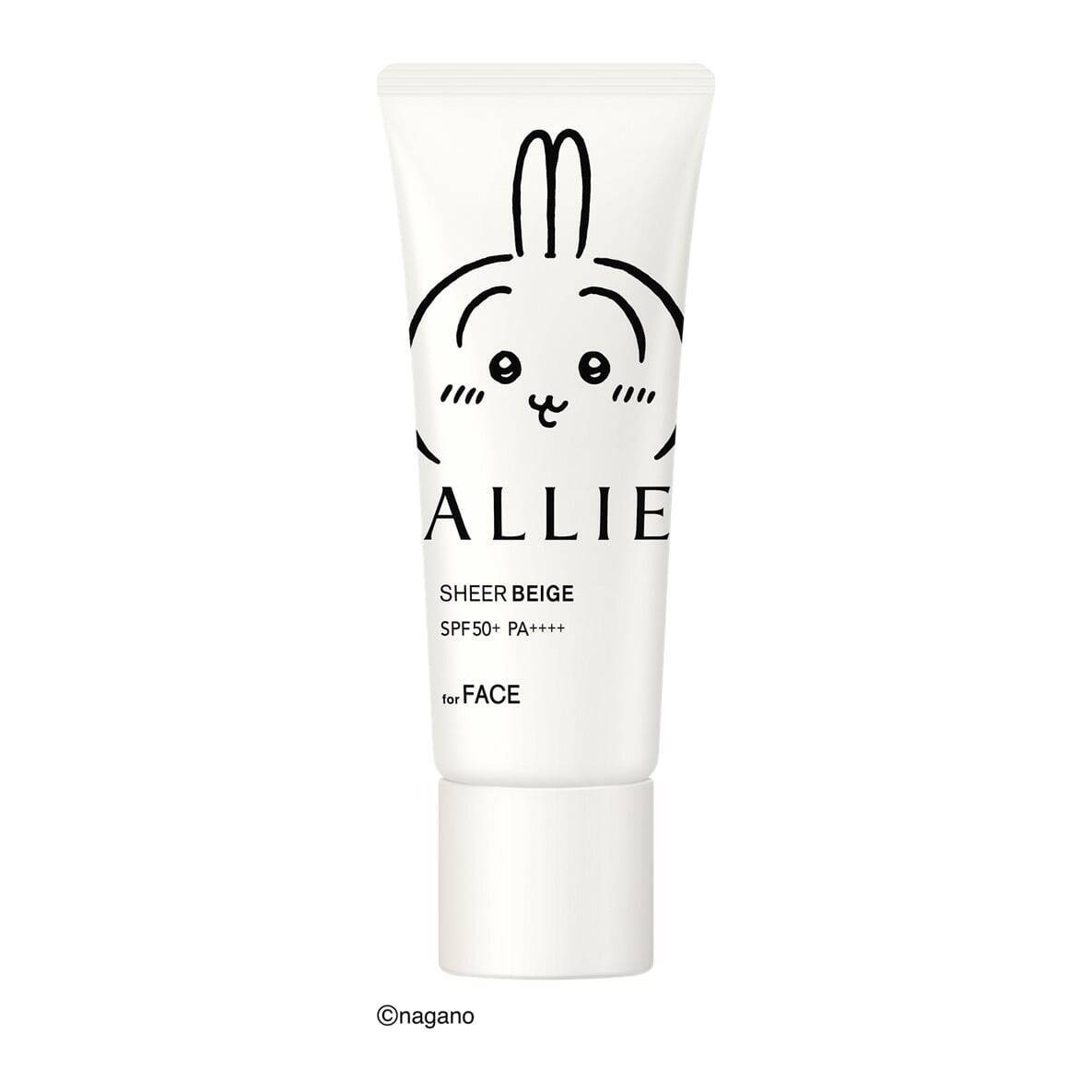 「ちいかわ×ALLIE」コラボ日やけ止めが3月21日に数量限定発売！限定キーホルダーが当たるキャンペーンも実施