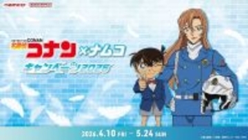 「名探偵コナン×ナムコ」キャンペーン2026が4月10日スタート！海賊姿のグッズがかわいすぎる