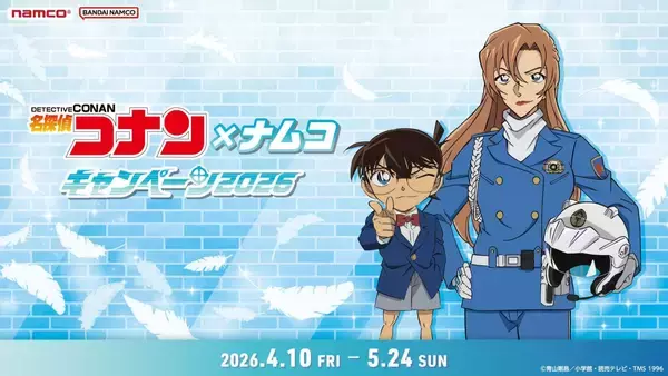 「「名探偵コナン×ナムコ」キャンペーン2026が4月10日スタート！海賊姿のグッズがかわいすぎる」の画像