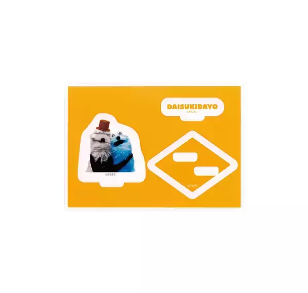 「『パペットスンスン』初のHappyくじが5月29日スタート！録り下ろしボイス付きぬいぐるみやおしゃべり時計など全10等級」の画像