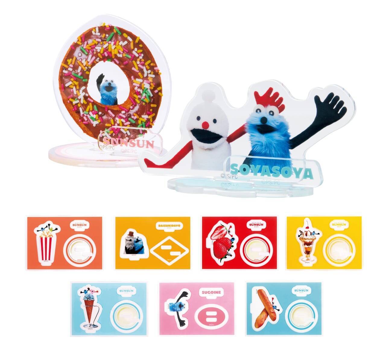 『パペットスンスン』初のHappyくじが5月29日スタート！録り下ろしボイス付きぬいぐるみやおしゃべり時計など全10等級