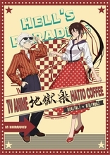 『地獄楽』画眉丸と佐切がロカビリーファッションに！コラボカフェが原宿で8月14日開幕、描き下ろしグッズも