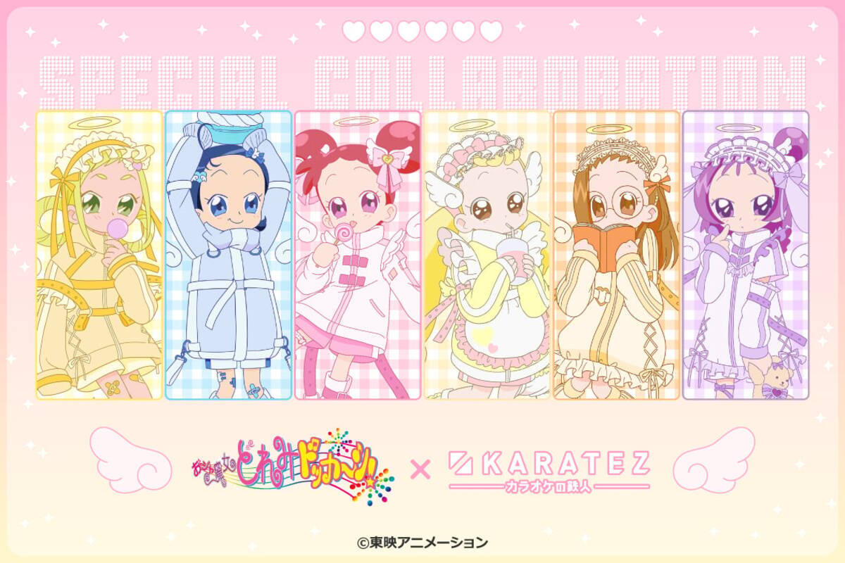 おジャ魔女どれみ×カラオケの鉄人」2025年4月にコラボ決定！天使衣装の 