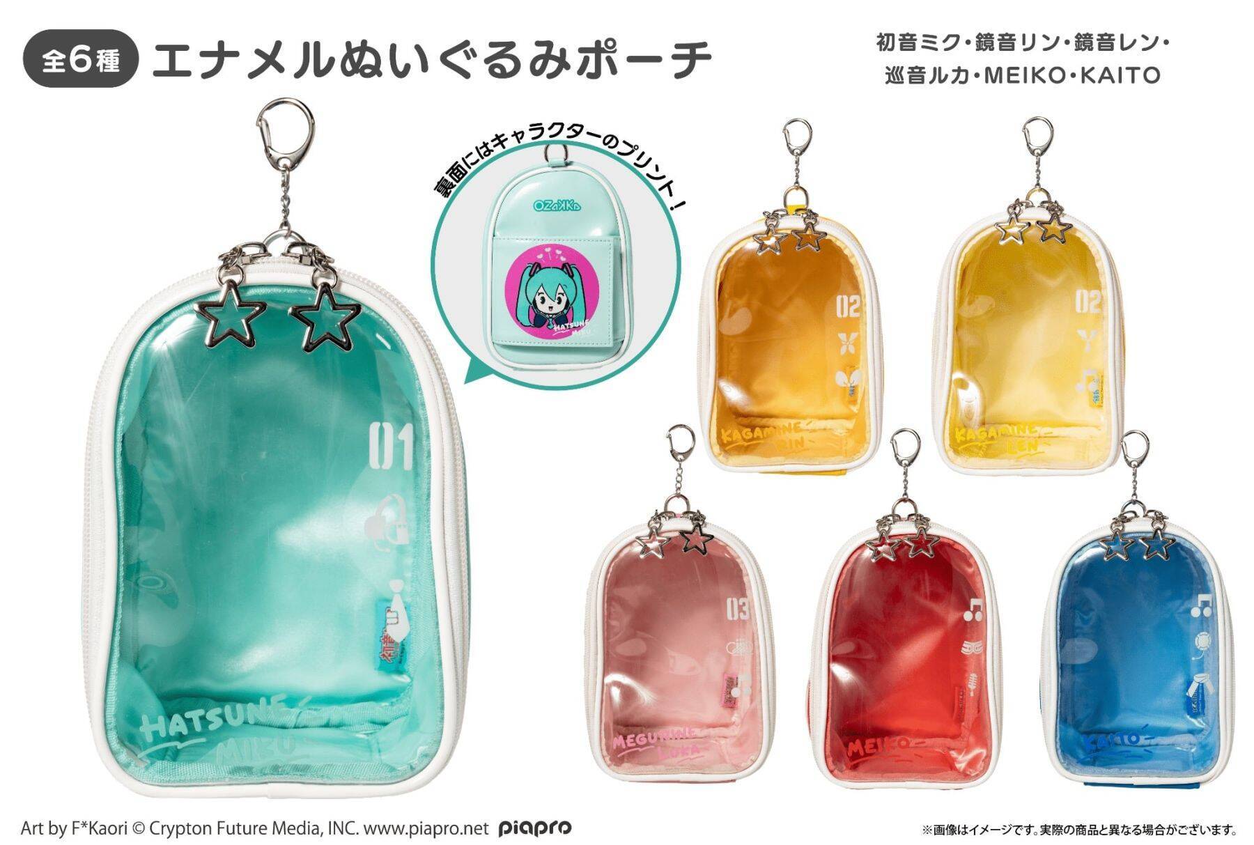 「ピアプロキャラクターズ×OZaKKa」推し活グッズがニコニコ超会議2026に登場！エナメルポーチ・痛バッグなど新作がずらり