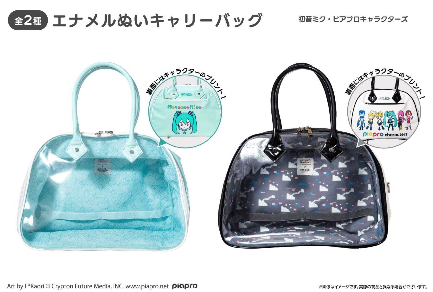「ピアプロキャラクターズ×OZaKKa」推し活グッズがニコニコ超会議2026に登場！エナメルポーチ・痛バッグなど新作がずらり