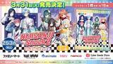 「「にじさんじスナックvol.2」3月31日に発売決定！「すぷれあ」「今宵、××と夢を見る。」のオリジナルクリアカード全16種付き」の画像1