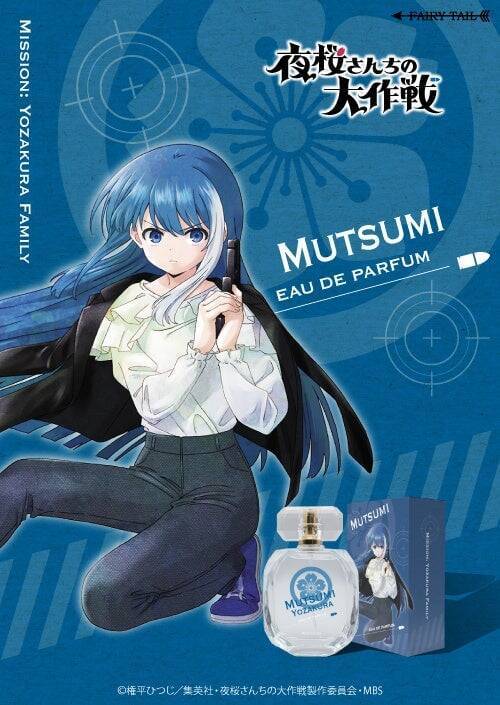 『夜桜さんちの大作戦』より香水が登場！朝野太陽・夜桜六美・凶一郎・四怨をイメージしたオードパルファム