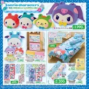 「サンリオキャラクターズ×しまむら」レインデザイン新作グッズが5月20日発売！カエルの着ぐるみを着た姿がかわいすぎる