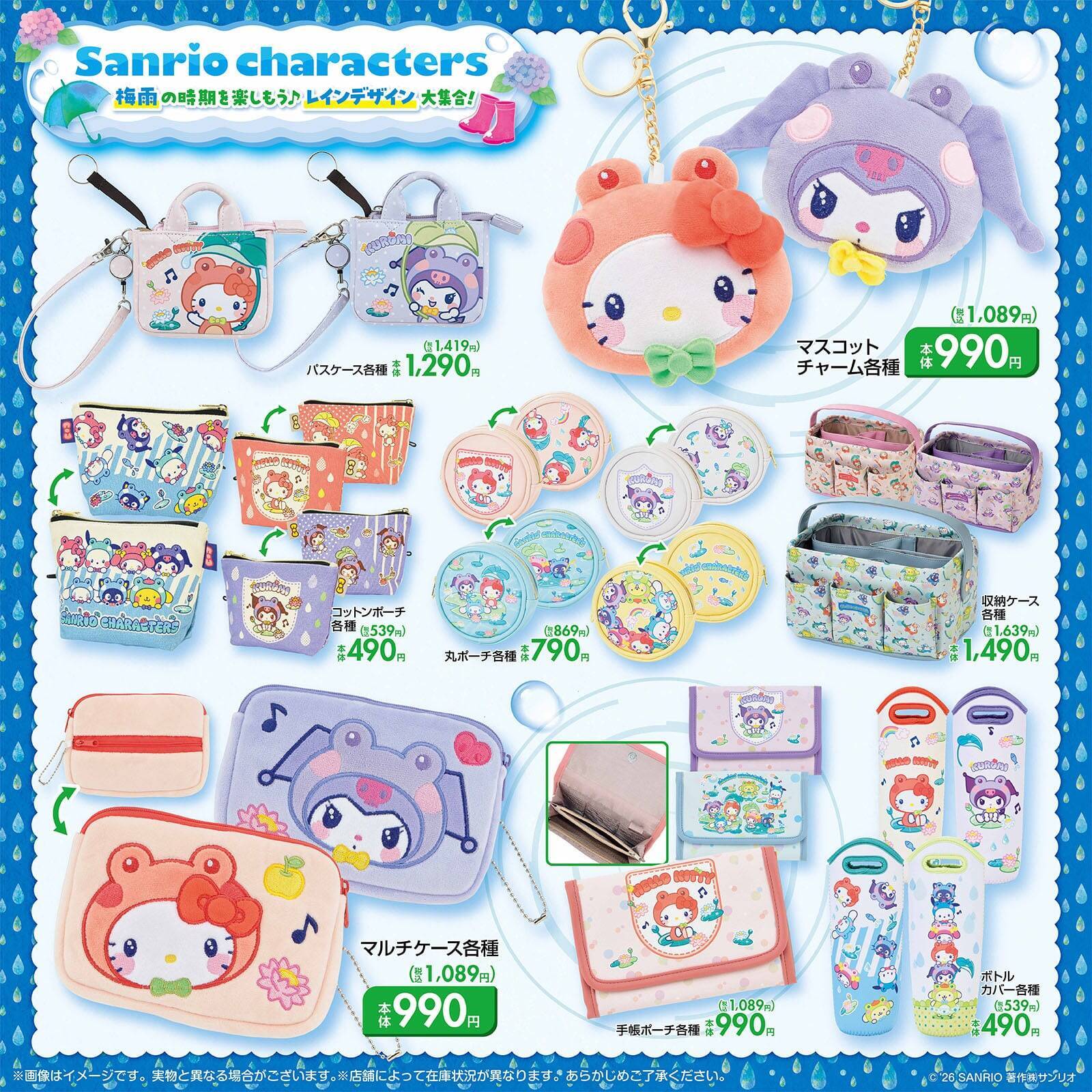 「サンリオキャラクターズ×しまむら」レインデザイン新作グッズが5月20日発売！カエルの着ぐるみを着た姿がかわいすぎる