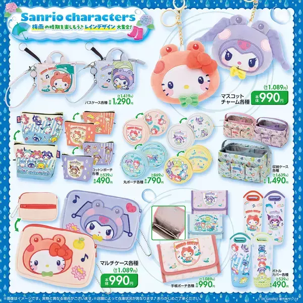 「「サンリオキャラクターズ×しまむら」レインデザイン新作グッズが5月20日発売！カエルの着ぐるみを着た姿がかわいすぎる」の画像
