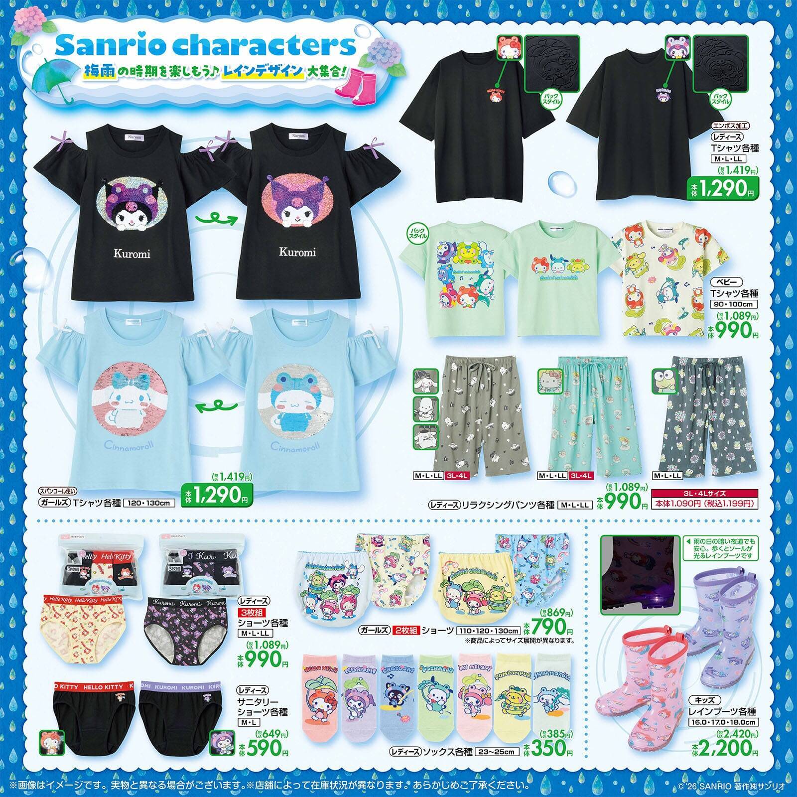 「サンリオキャラクターズ×しまむら」レインデザイン新作グッズが5月20日発売！カエルの着ぐるみを着た姿がかわいすぎる