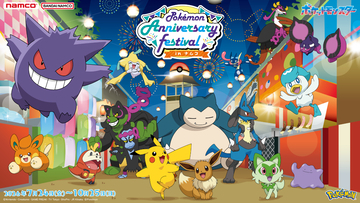 「ポケモン」30周年フェスがナムコで7月24日開幕！キャプテンピカチュウのサンバイザー＆めちゃもふぐっとぬいぐるみが登場