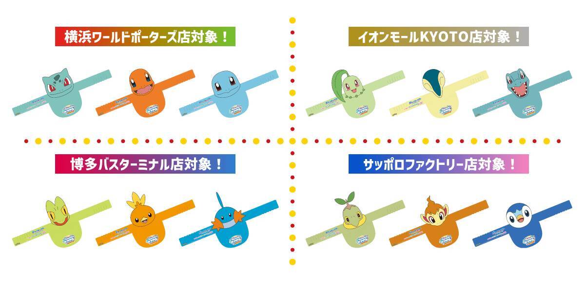 「ポケモン」30周年フェスがナムコで7月24日開幕！キャプテンピカチュウのサンバイザー＆めちゃもふぐっとぬいぐるみが登場