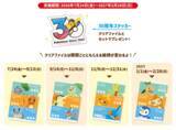 「「ポケモン」30周年フェスがナムコで7月24日開幕！キャプテンピカチュウのサンバイザー＆めちゃもふぐっとぬいぐるみが登場」の画像13