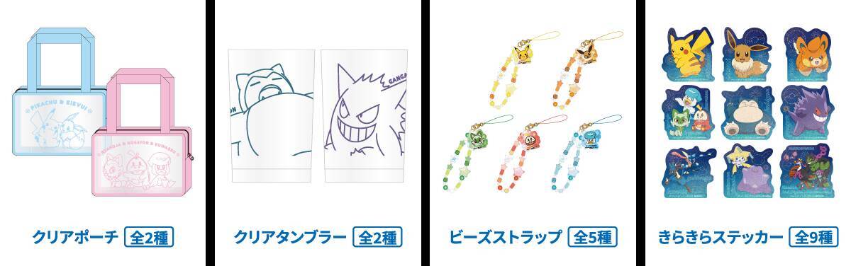 「ポケモン」30周年フェスがナムコで7月24日開幕！キャプテンピカチュウのサンバイザー＆めちゃもふぐっとぬいぐるみが登場