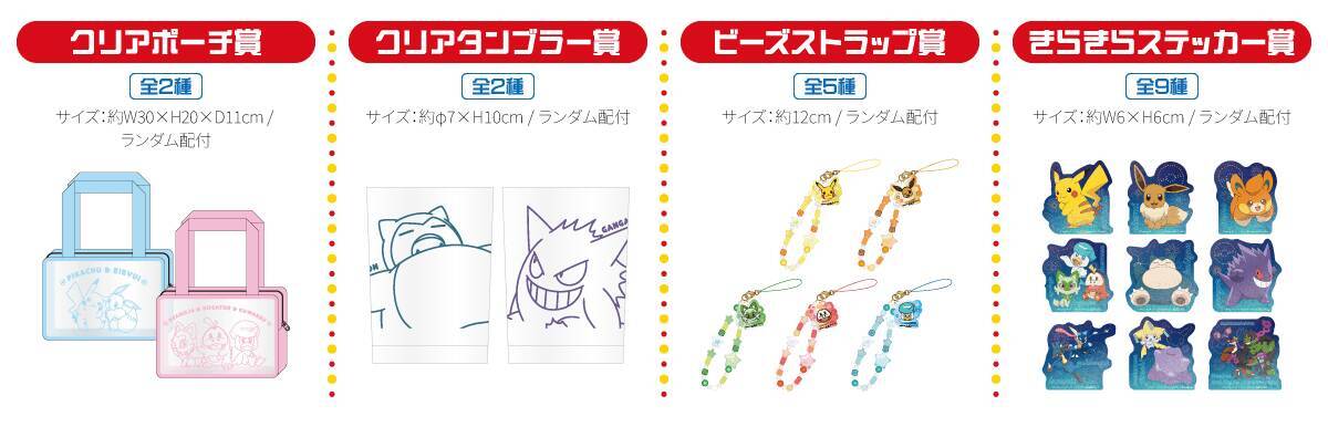 「ポケモン」30周年フェスがナムコで7月24日開幕！キャプテンピカチュウのサンバイザー＆めちゃもふぐっとぬいぐるみが登場