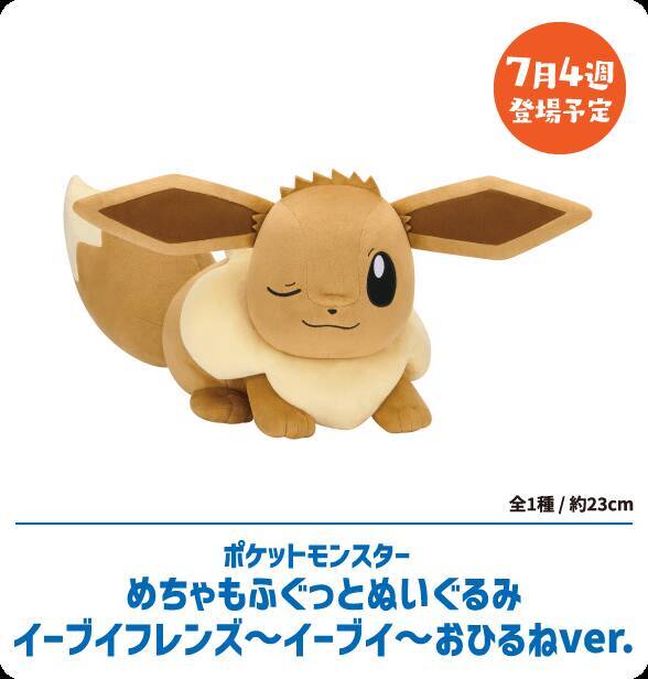 「ポケモン」30周年フェスがナムコで7月24日開幕！キャプテンピカチュウのサンバイザー＆めちゃもふぐっとぬいぐるみが登場