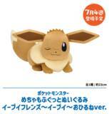 「「ポケモン」30周年フェスがナムコで7月24日開幕！キャプテンピカチュウのサンバイザー＆めちゃもふぐっとぬいぐるみが登場」の画像6